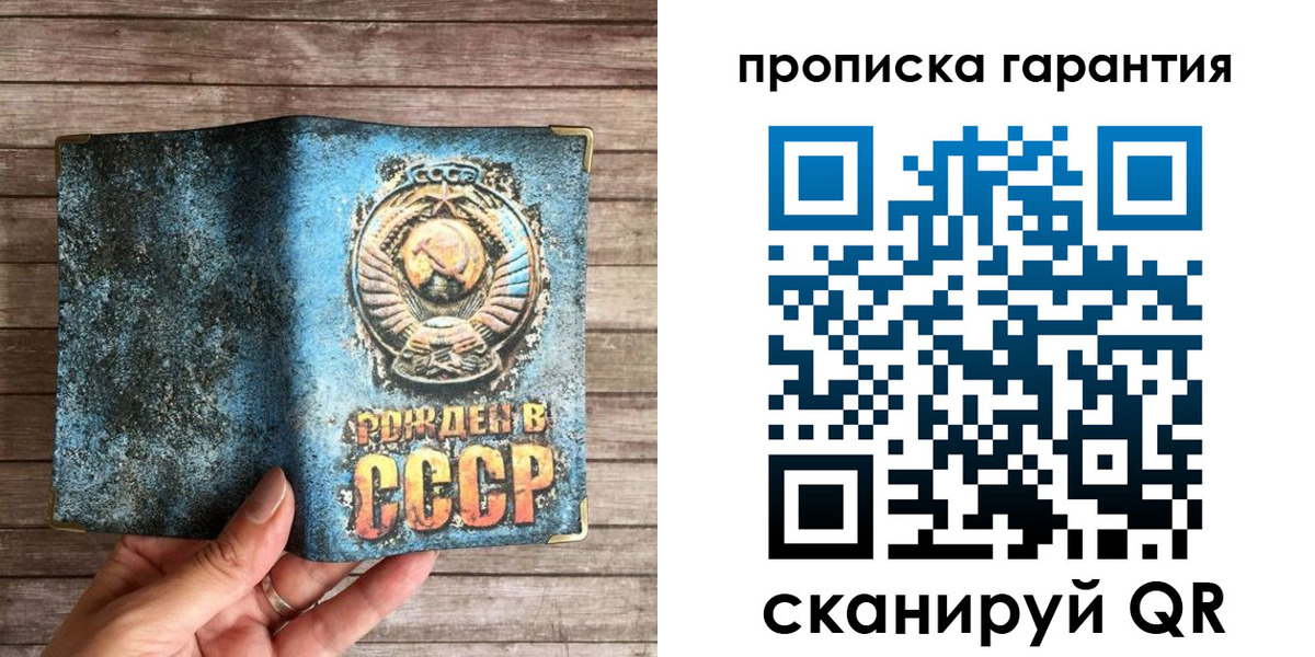 прописка ребенка в Онеге