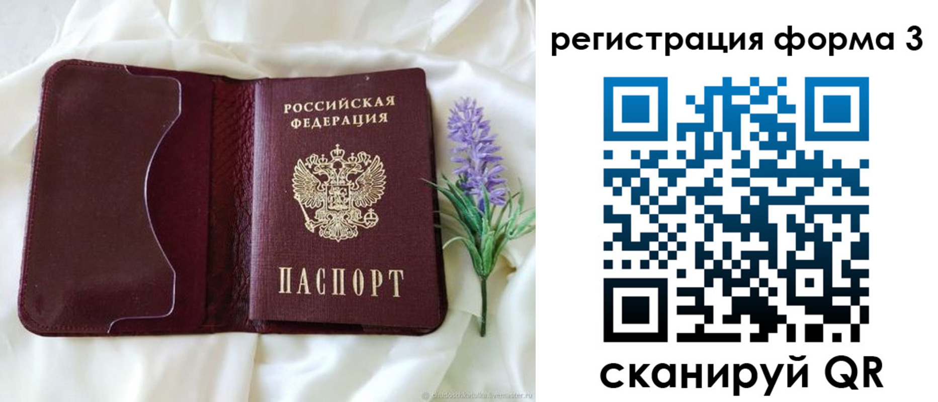 прописка для работы в Онеге